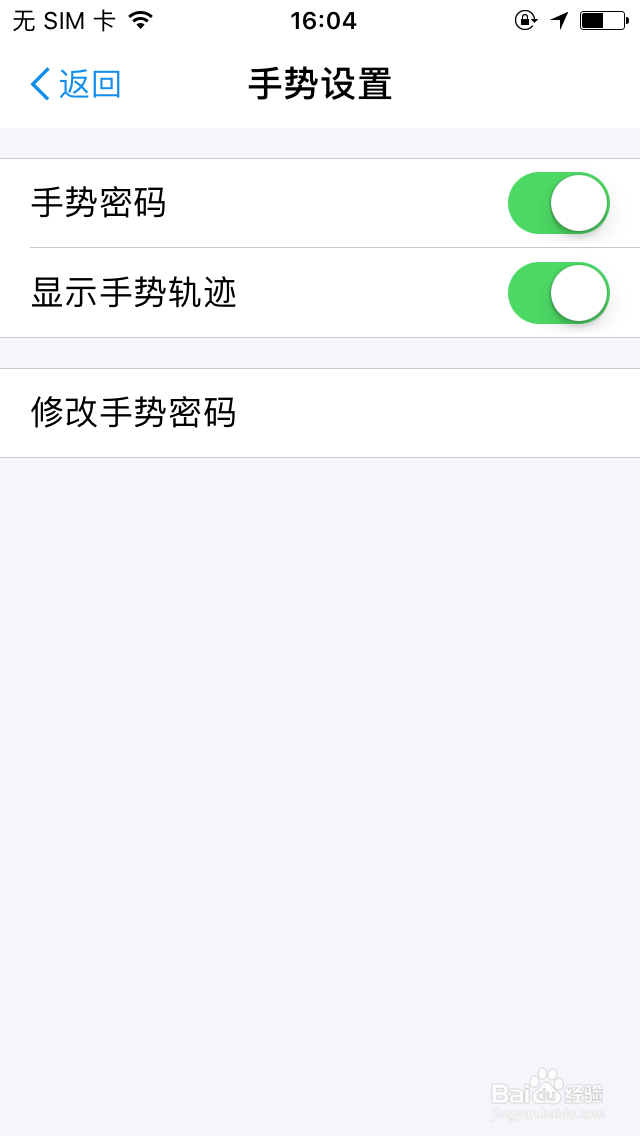 支付宝如何设置手势解锁