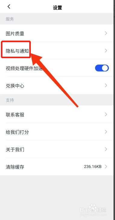 手机稿定设计从哪关闭夜间推送
