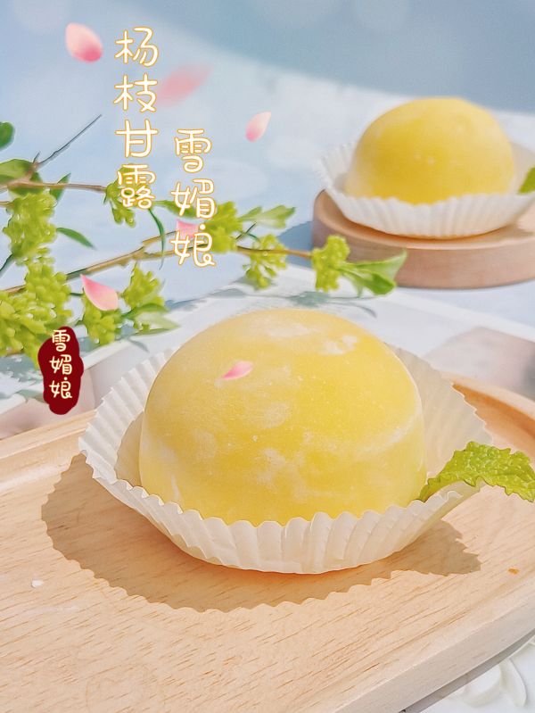 杨枝甘露雪媚娘