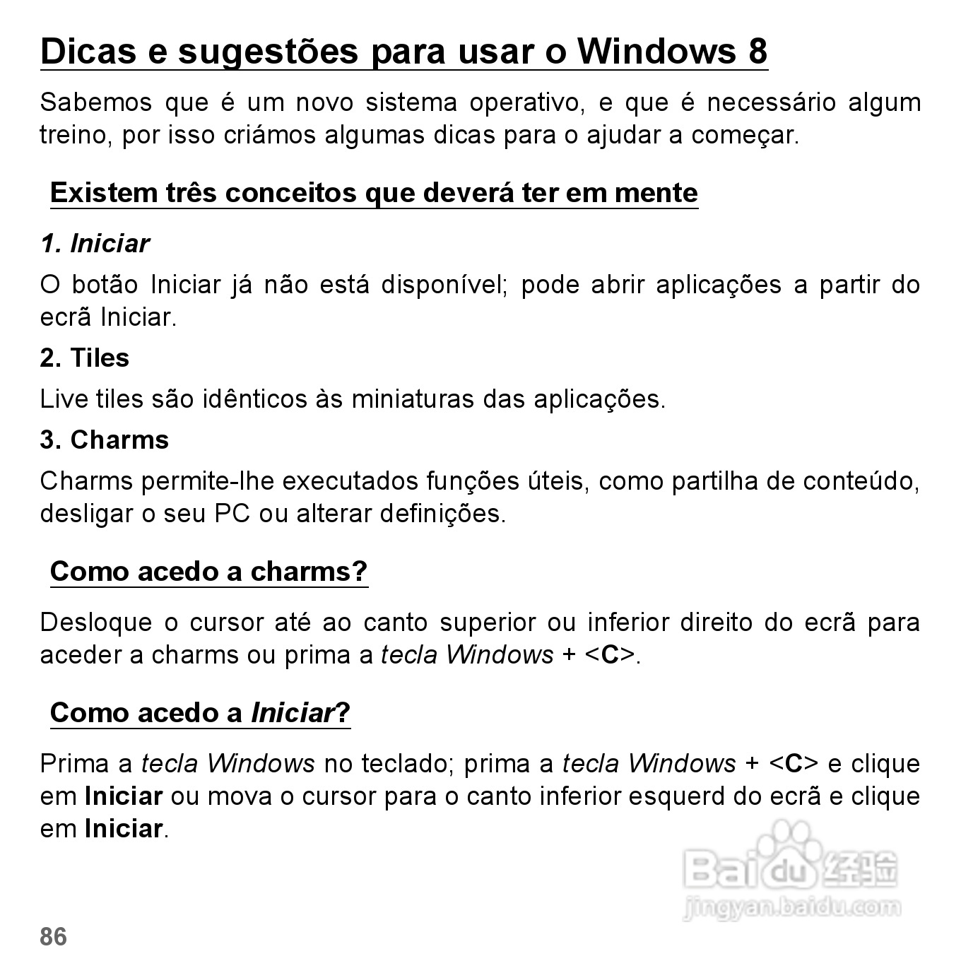 捷威Gateway VG50HC笔记本电脑使用说明书:[46]