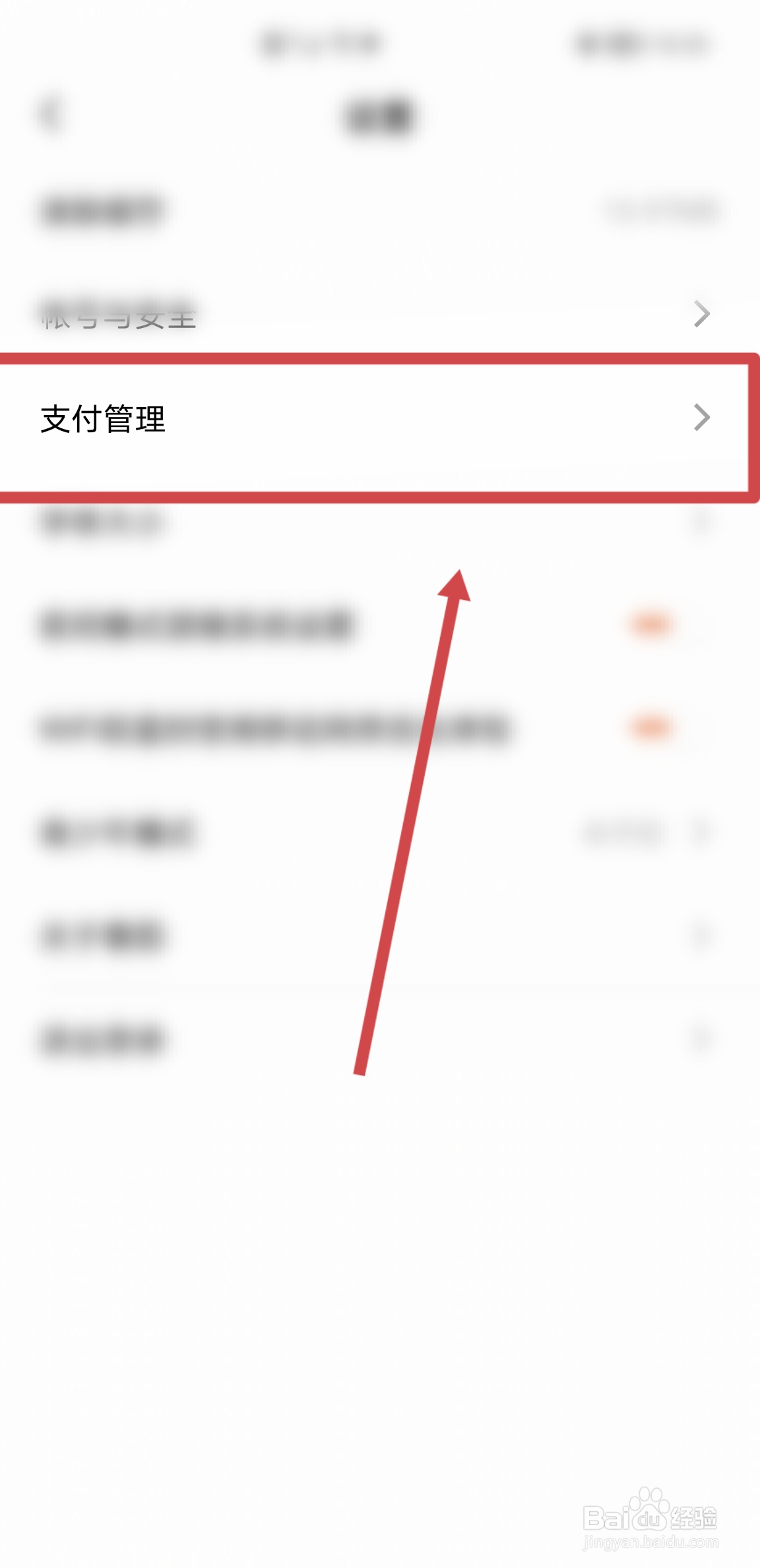 番茄小说APP怎么进行实名认证