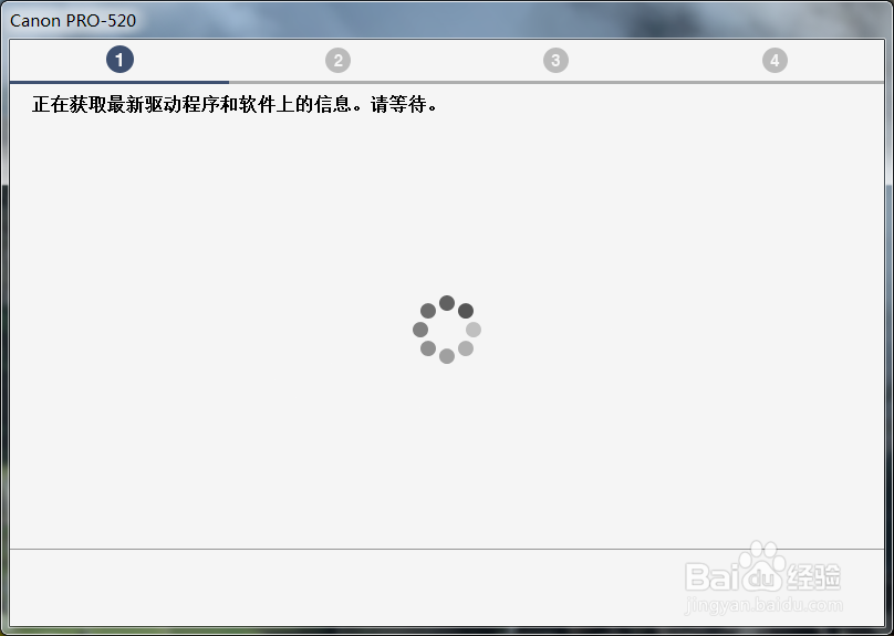 如何安装佳能PRO-520大幅画打印机的驱动程序