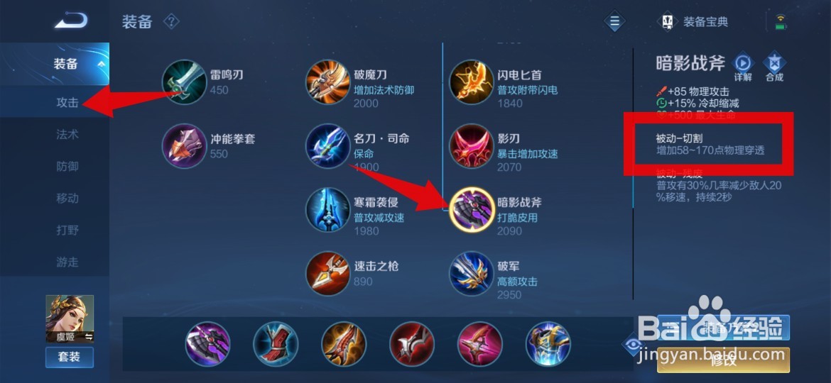黑切和碎星锤一起出怎么计算