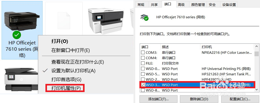 HP DeskJet 2678 打印测试页正常打印文档有缺失