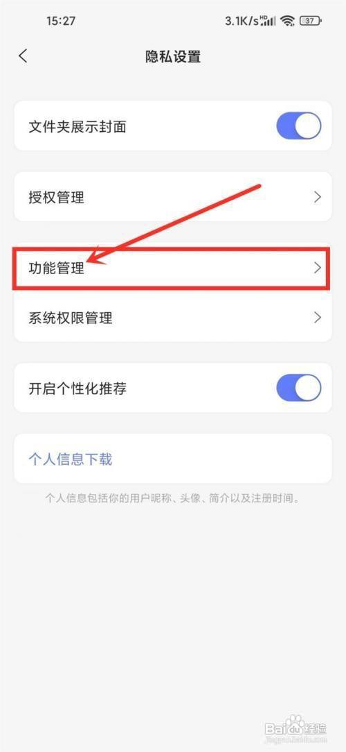阿里云盘如何进入文件恢复服务?