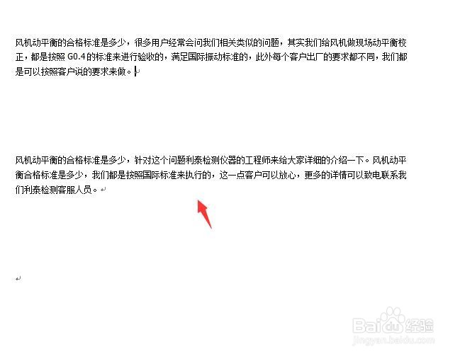 word换行后空出一大段 怎么上去