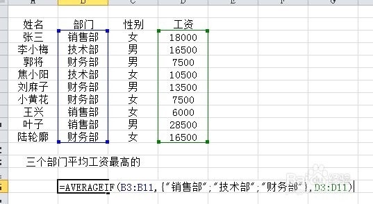 平均函数Averageif（新函数）的应用