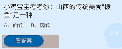 山西的传统美食