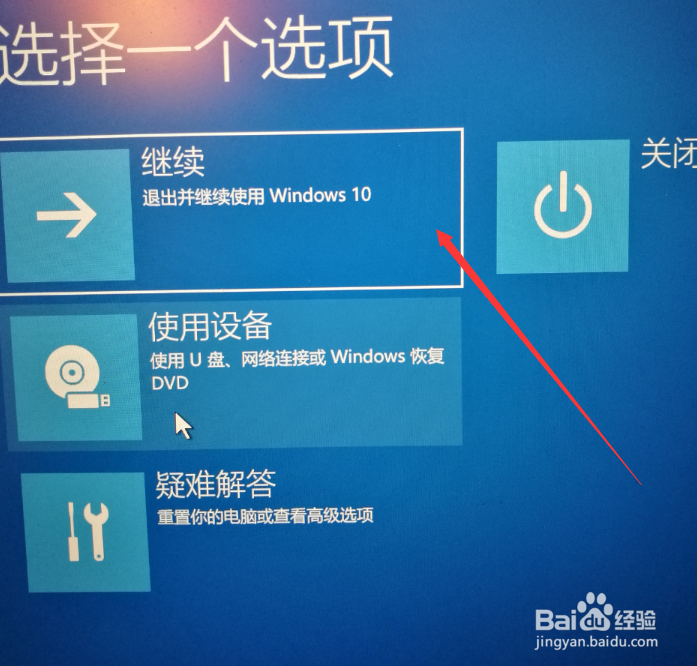 一次成功修复win10系统0xc000007b的经验