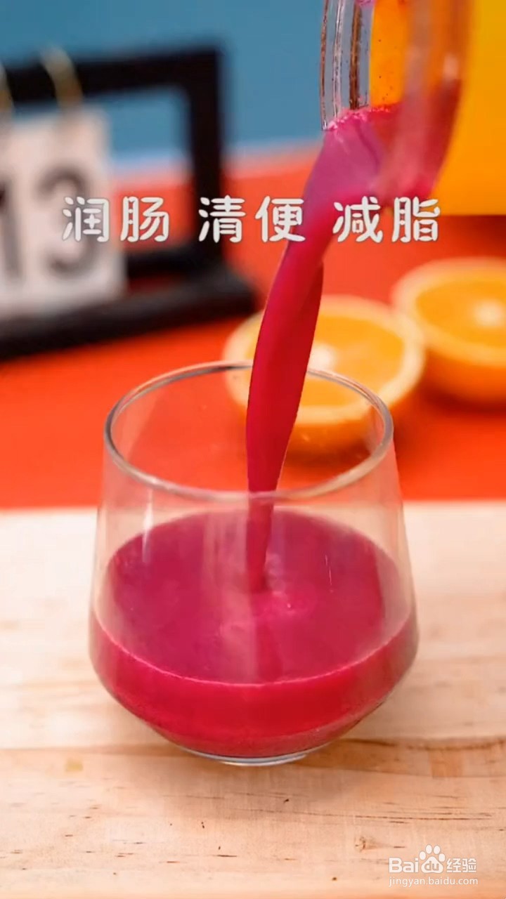 如何制作营养果蔬汁