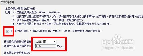 设置静态IP给你的ipad