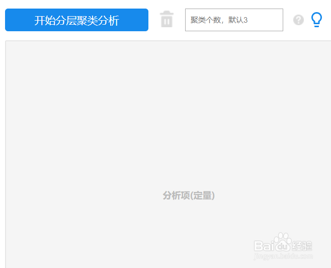 聚类分析结果怎么看spssau