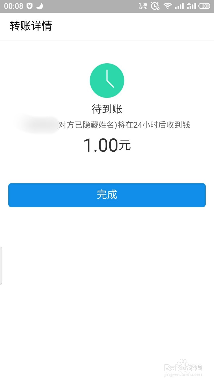 支付宝怎么设置24小时到账