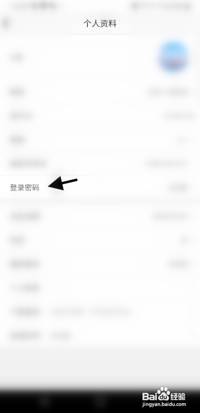 萌聊APP修改登录密码怎样操作