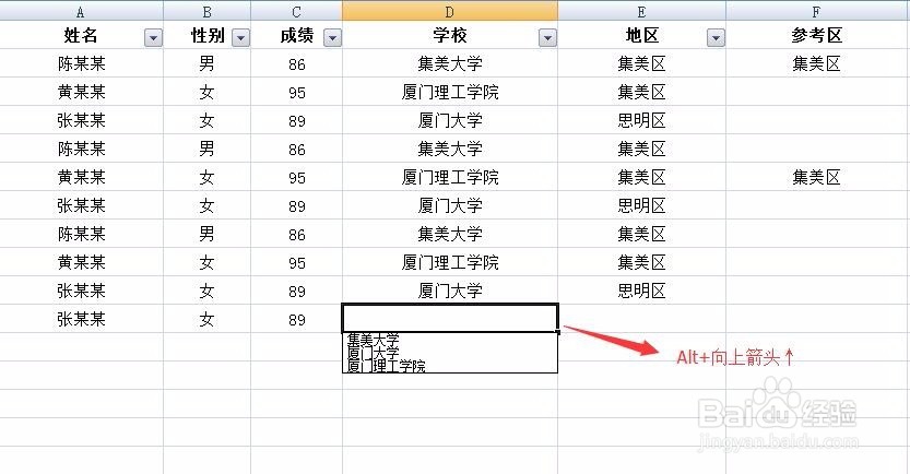 excel下拉菜单怎么做 附WPS表格的