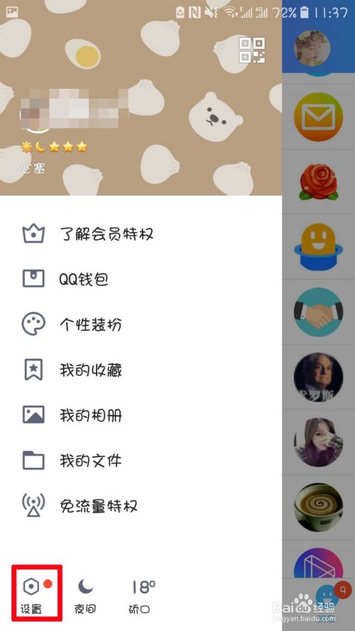 QQ如何注销账号？