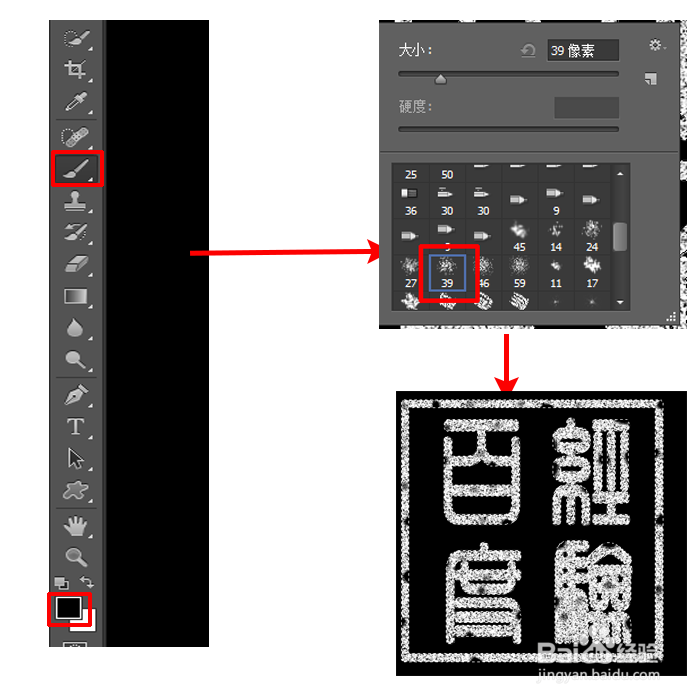 ps怎么做印章效果