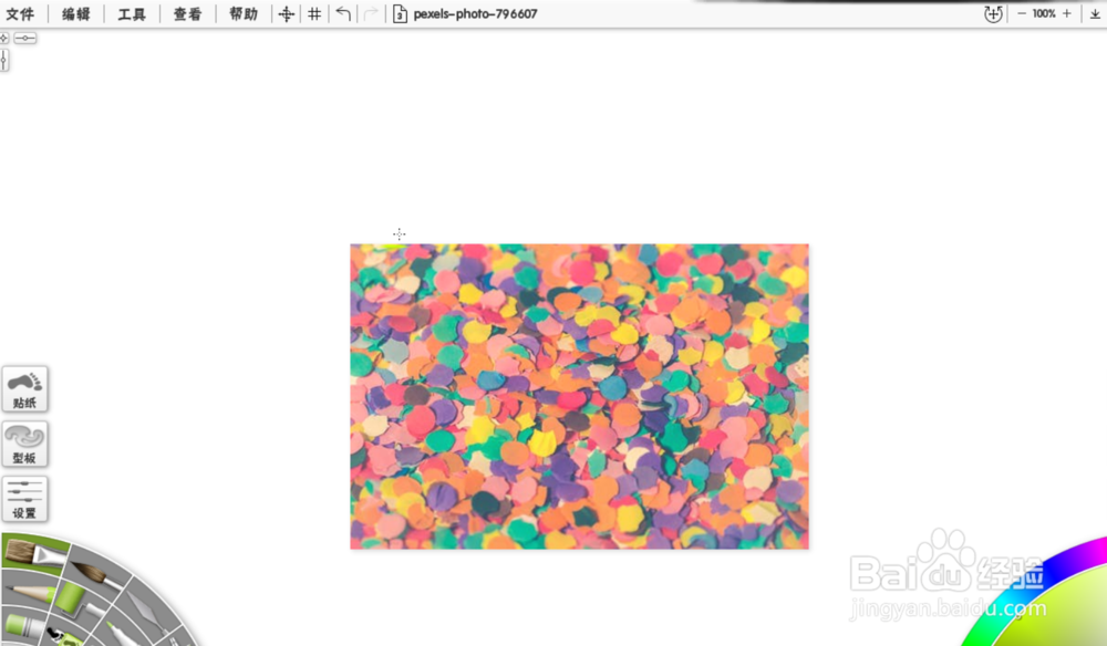 如何用artrage移除颜色的哑光？