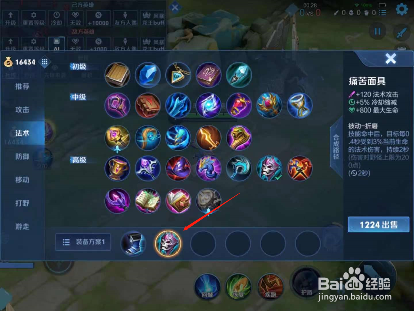 王者荣耀梦奇怎么出装