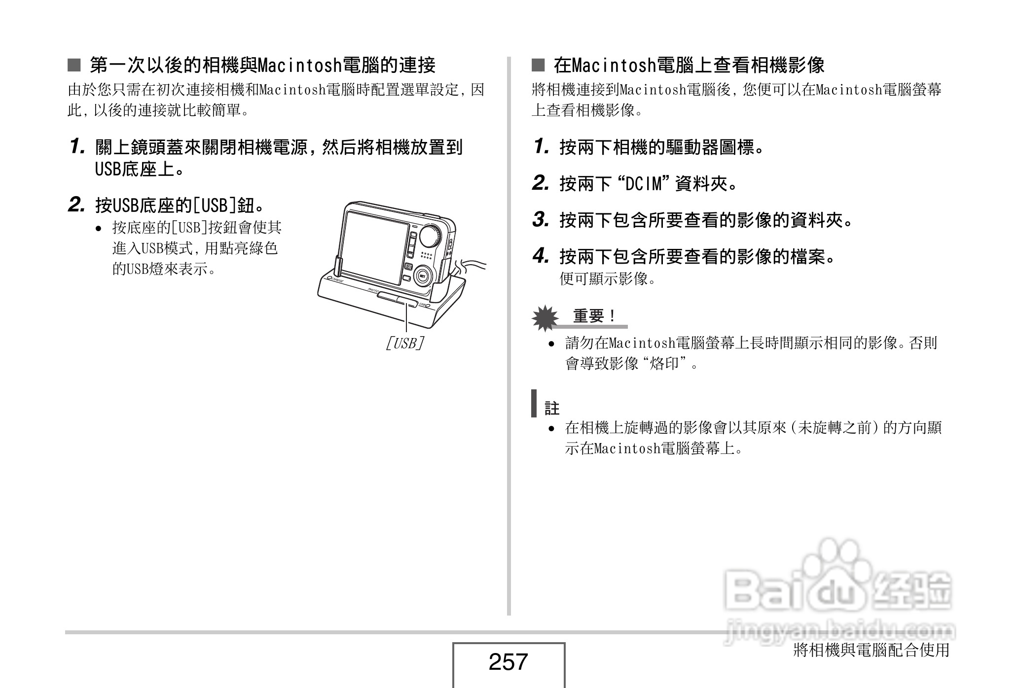 卡西欧EX-V8数码相机说明书:[26]