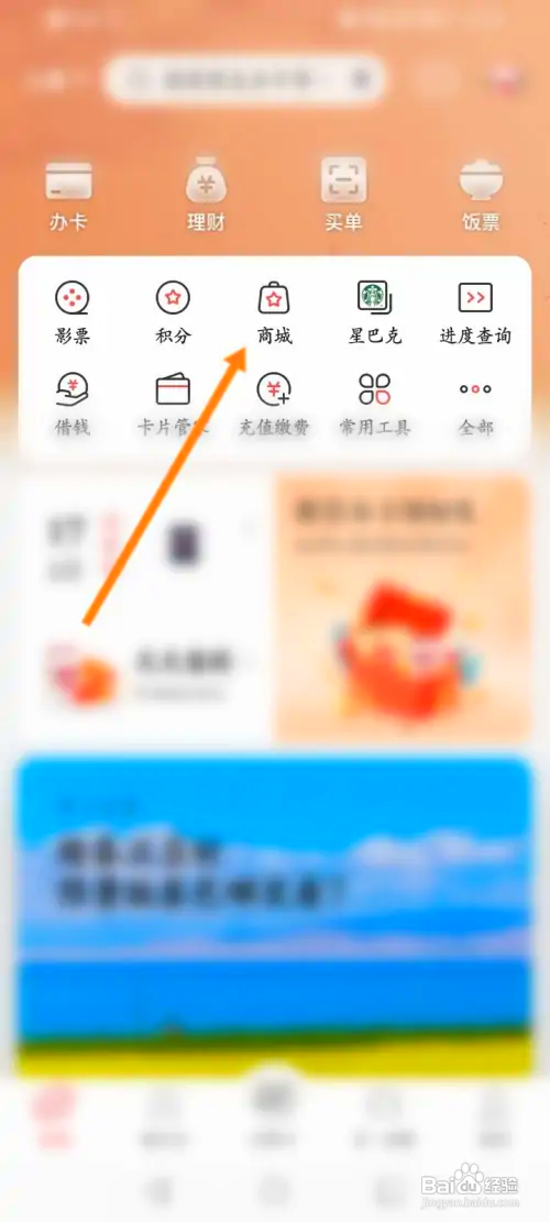 掌上生活如何查看商城订单信息