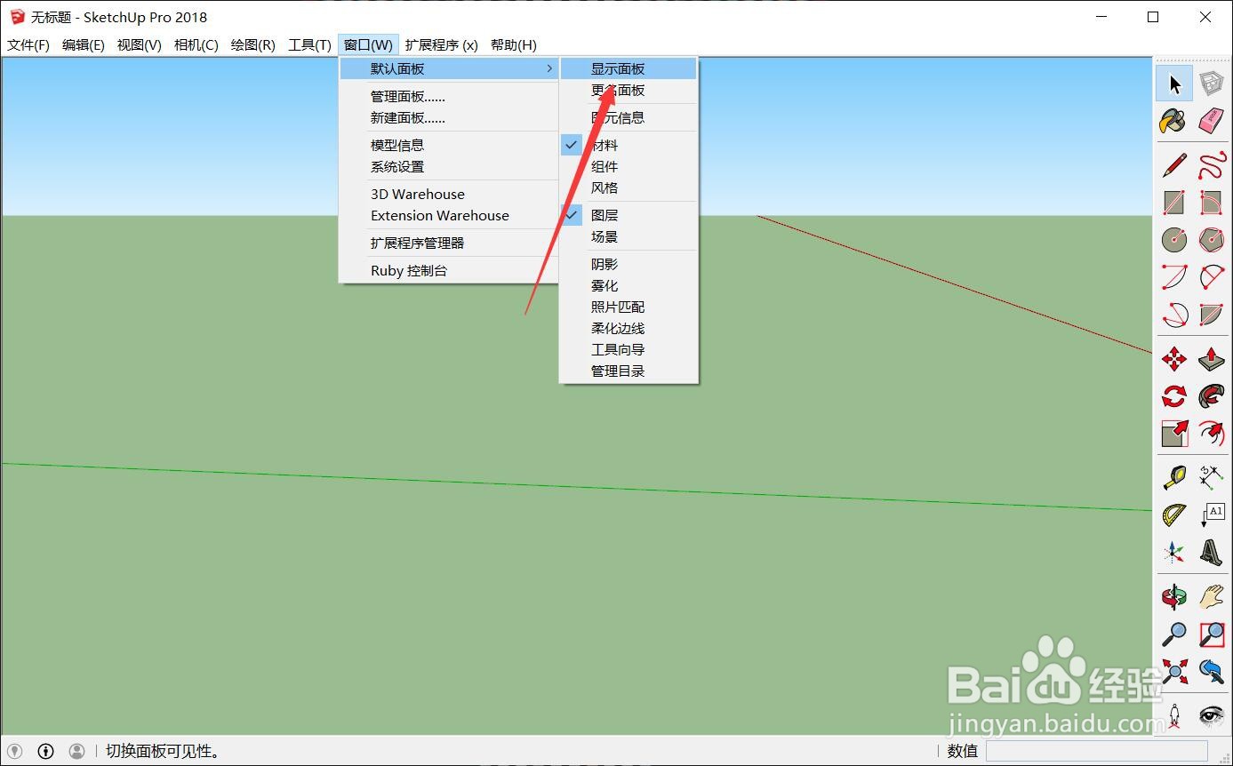 su右边的工具栏怎么调出来