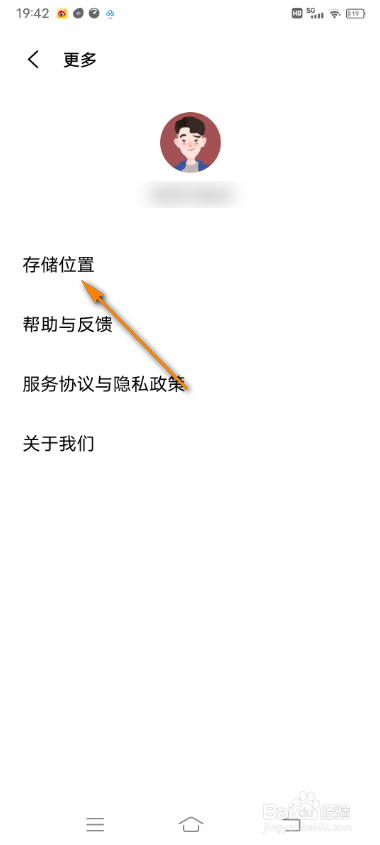vivo手机互传怎么设置存储位置