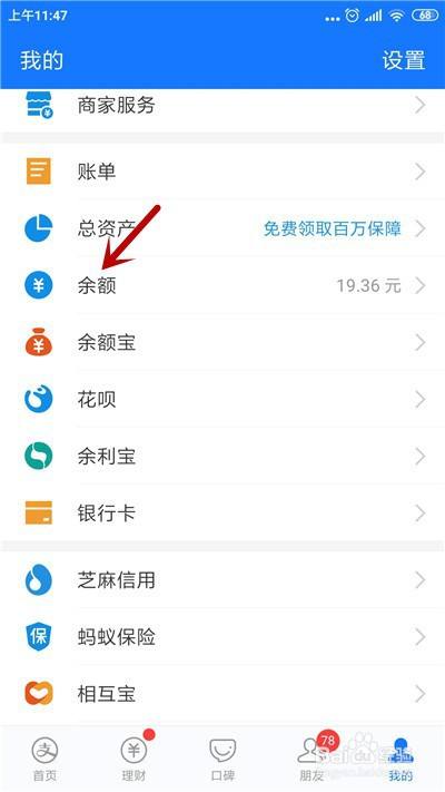 银行卡的钱怎么转到支付宝