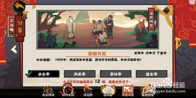 无悔华夏渔樵问答8.12