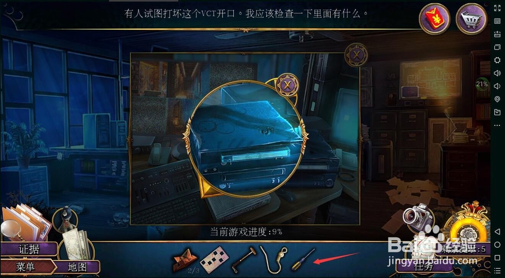 密室逃脱22海上惊魂（罪恶之路）攻略4谋杀判断