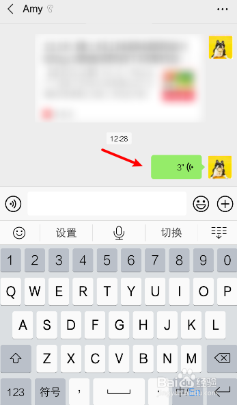 微信听筒模式怎么切换到扬声器