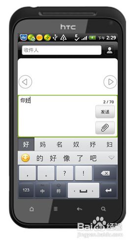 手机输入法哪个好