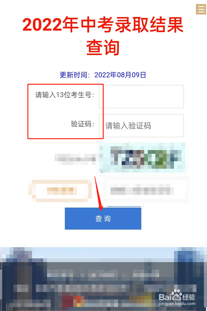 深圳中考怎么查录取学校