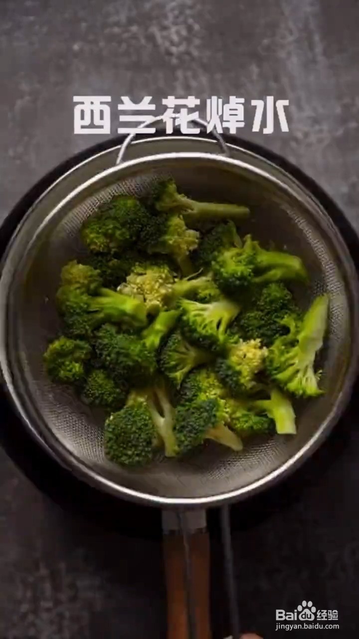 怎么制作西兰花炒虾仁