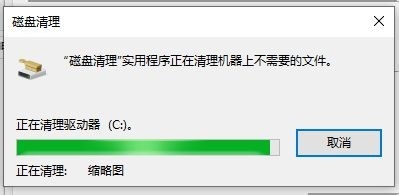 win10清除C盘空间方法