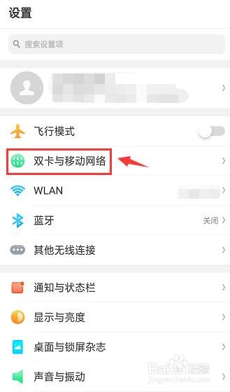 如何查看卡1卡2号码