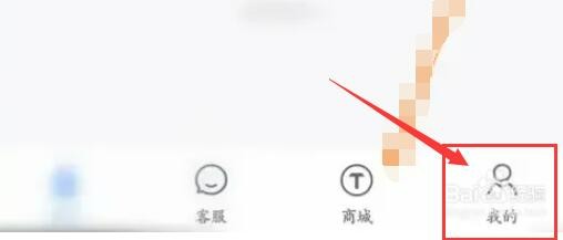 麦德龙app申请退款教程
