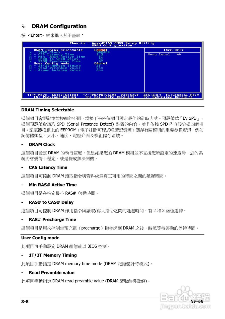 升技NF-95主板使用说明书:[4]