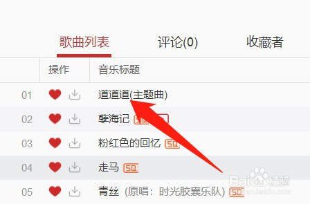 网易云音乐心动模式怎么开