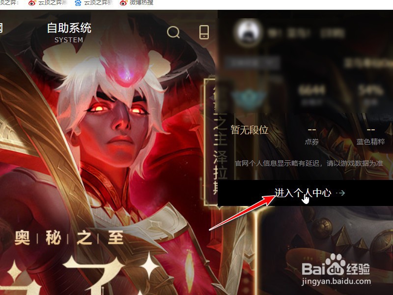 2021lol不能查询战绩