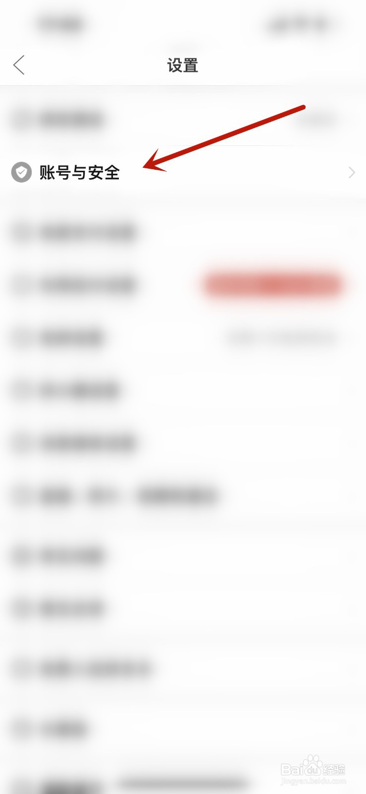 拼多多在哪冻结当前账号？