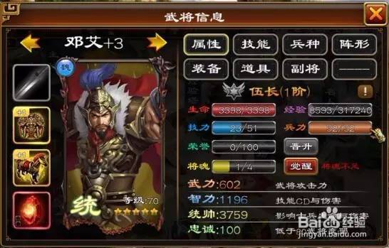 超级群英传过关斩将攻略