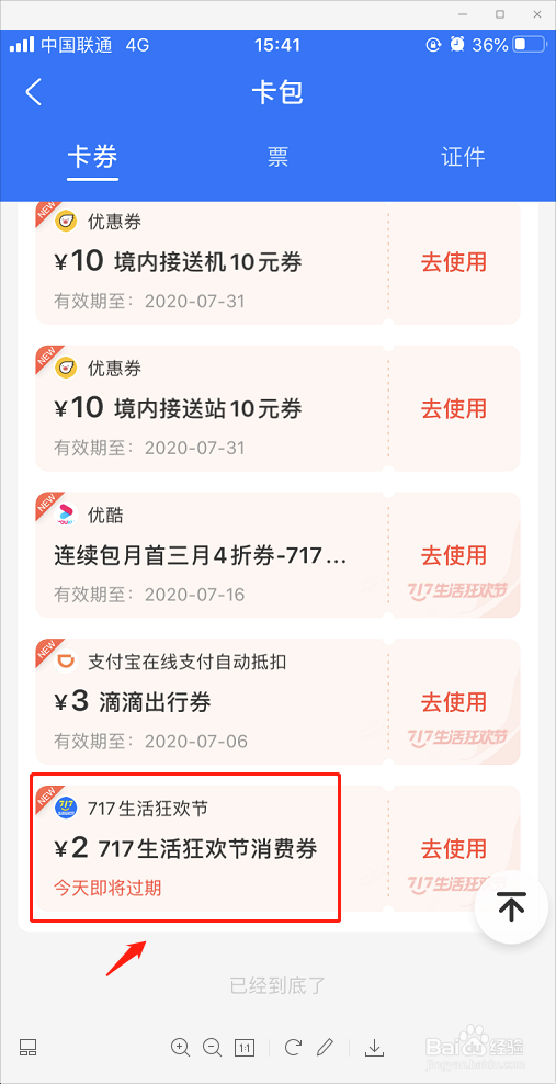 100亿消费券在哪开抢，100亿消费券开抢如何弄