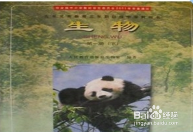 初一生物怎么学好