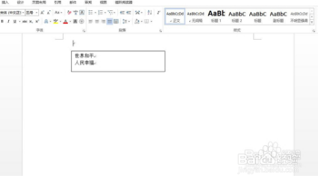 Word怎样编辑文本框