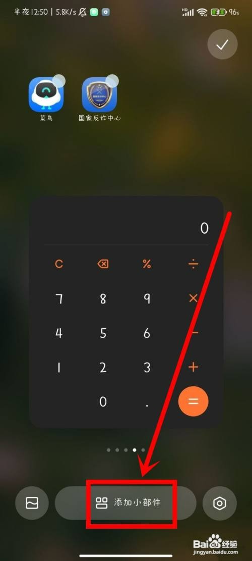 误删miui13主题桌面时钟如何恢复