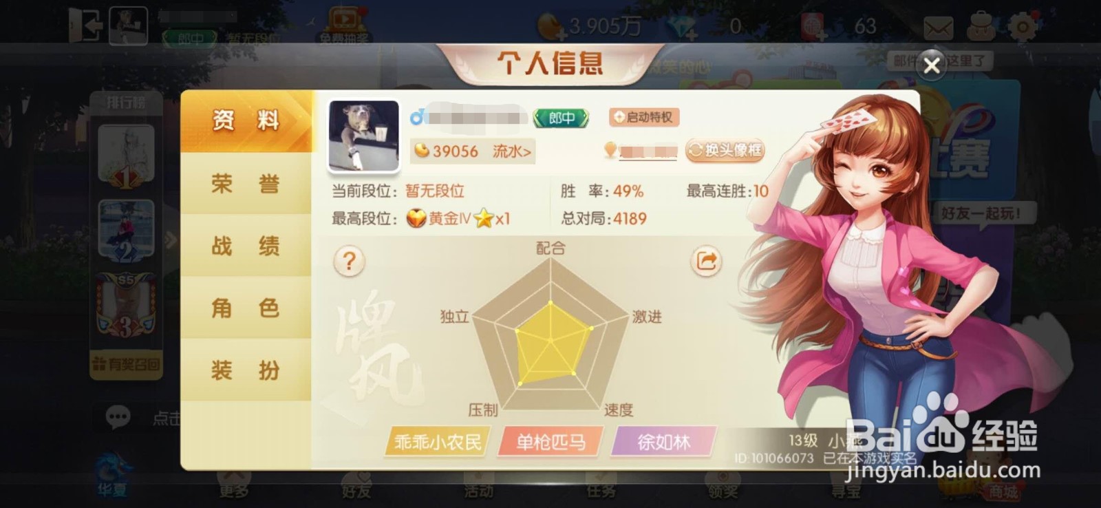 欢乐斗地主如何登录账号