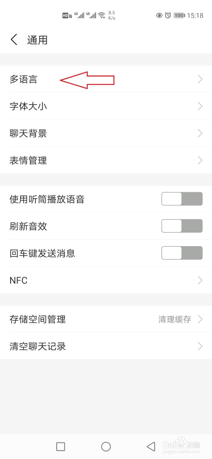 支付宝怎样设置简体中文语言
