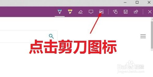 三种浏览器截取屏幕图片的方法