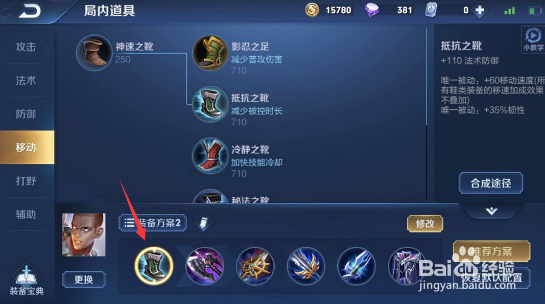 王者荣耀达摩出装铭文攻略
